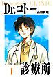 『Dr.コトー診療所 愛蔵版』の表紙