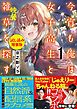 『今宵も俺は女子高生と雑草(晩餐)を探す』の表紙