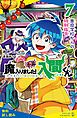 『小説 魔入りました!入間くん(7)悪魔学校からの特別指令【試し読み】』の表紙