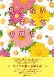 『見えないものたちの踊り【無料版】』の表紙