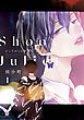『ジュリエットを撃て』の表紙