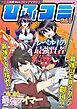 『一二三書房Webコミックマガジン「ひふコミ」』の表紙