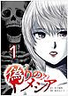 『偽りのメシア【タテヨミ】』の表紙