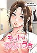 『モットねらいうち』の表紙