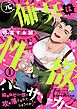 『元傭兵は性欲バーサーカー~経験値ゼロの僕は攻め落とされてしまうのか!?』の表紙