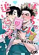 『ぼっちゃん、追い込み愛ですよ。』の表紙