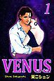 『VENUS~ヴィーナス~』の表紙