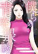 『僕らの青春猥談』の表紙