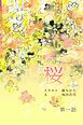 『桜』の表紙