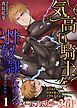 『気高い騎士を性奴隷にする(棒消し版)』の表紙
