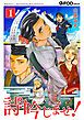 『詩吟じませ!』の表紙