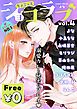 『【無料】ちょこっとショコラブvol.4』の表紙
