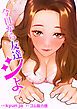 『今日から友達シよ!【タテヨミ】』の表紙