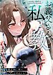 『お義父さん、私に教えてくれませんか?』の表紙