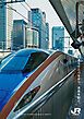 『あなたとつながり、未来を紡ぐ。』の表紙