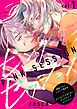 『ピンク・セッション』の表紙