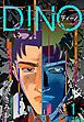 『DINO ディーノ 新装版』の表紙
