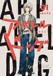 『アパレルドッグ』の表紙
