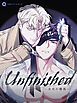 『Unfinished ～未完の関係～』の表紙