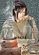 『税務職員の美酒(うまざけ)』の表紙