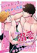 『女の子大好きおバカ大学生がイケメン先輩に実は溺愛されてて体からオトされちゃう話』の表紙