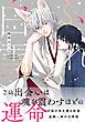 『ふれる白雪』の表紙