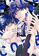『BLUEの旋律に弾かれて【電子限定おまけ付き】』の表紙