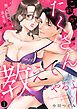 『これからたくさん教えてやるよ～酔った部長は溺愛系狼～【単話】』の表紙