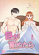『目が覚めたら』の表紙