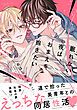 『眠れない夜は、おまえを抱きたい』の表紙