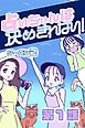 『占いちゃんは決めきれない! シーズン2』の表紙