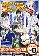 『【無料】BKコミックス大合本版』の表紙