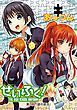 『「せいふく!」シリーズ』の表紙