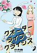 『クオーターライフクライシス』の表紙
