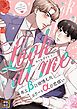 『Look at me.～年上βに欲情したエリートαの恋煩い【タテヨミ】』の表紙