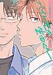 『【全年齢版】バイト先の生田くん【タテヨミ】』の表紙