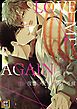 『LOVE ME AGAIN～甘い復讐は記憶の向こう側～』の表紙