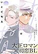 『わたしの如月』の表紙
