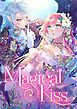 『Magical Kiss』の表紙