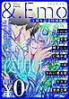 『&.Emo5周年記念特別雑誌 -夜明け-』の表紙