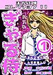 『ぎゃる侍＜新装版＞・末松正博コレクション11』の表紙