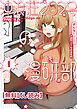 『沖浪荘202号の漫研部』の表紙