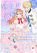 『【無料】くろふねピクシブ コレクション』の表紙