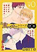 『【無料】『食べオニ』シリーズ読本』の表紙