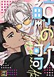 『鯨の歌』の表紙