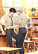 『飾りたい君と不愛想な君(棒消し版)』の表紙
