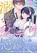 『溺愛シンデレラ 極上御曹司に見初められました』の表紙