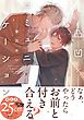 『凸凹×コミュニケーション』の表紙
