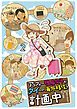 『アラフォー独身女子がタイへの海外移住を計画中 【せらびぃ連載版】』の表紙
