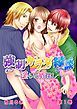 『強制カラダ縁談～淫らな婿探し～』の表紙